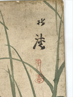 Japanese Shikishi Art Board Vtg Silk Painting River Waterside Bird Crane A858-AD - Painting-chidorivintage.com