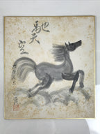 Japanese Shikishi Art Board Vtg Painting Sumie Running Horse Kanji Uma Gray A860-AD - Painting-chidorivintage.com