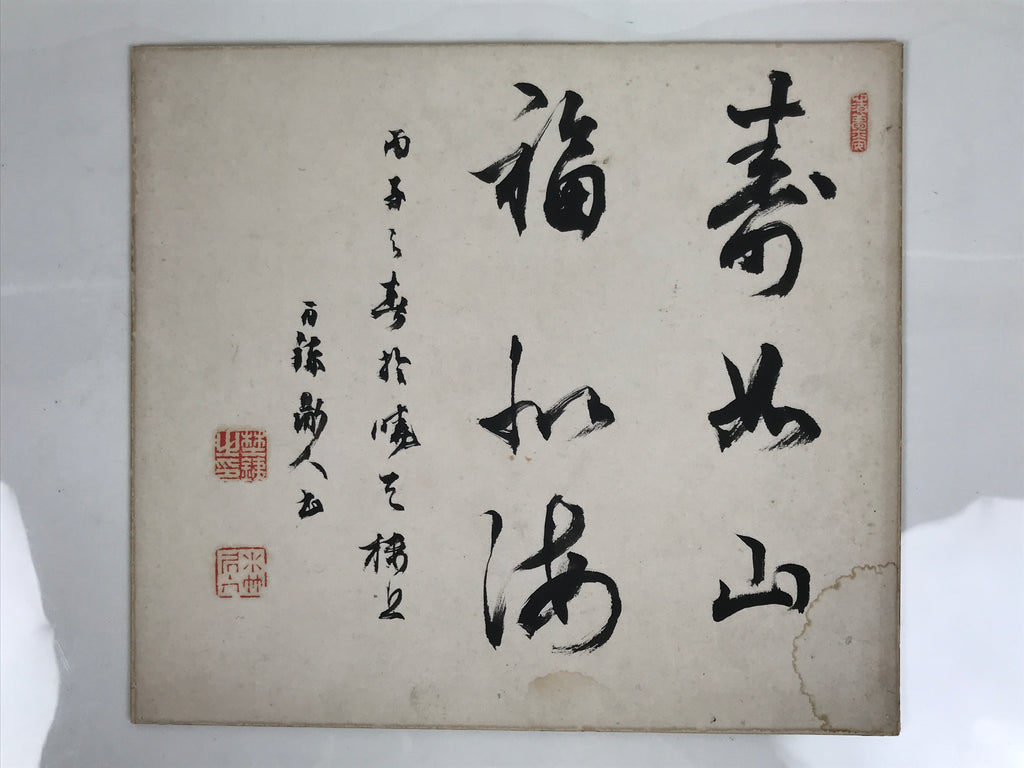 Japanese Shikishi Art Board Vtg Calligraphy Shodo Kanji Word Black White A863-AD - Painting-chidorivintage.com