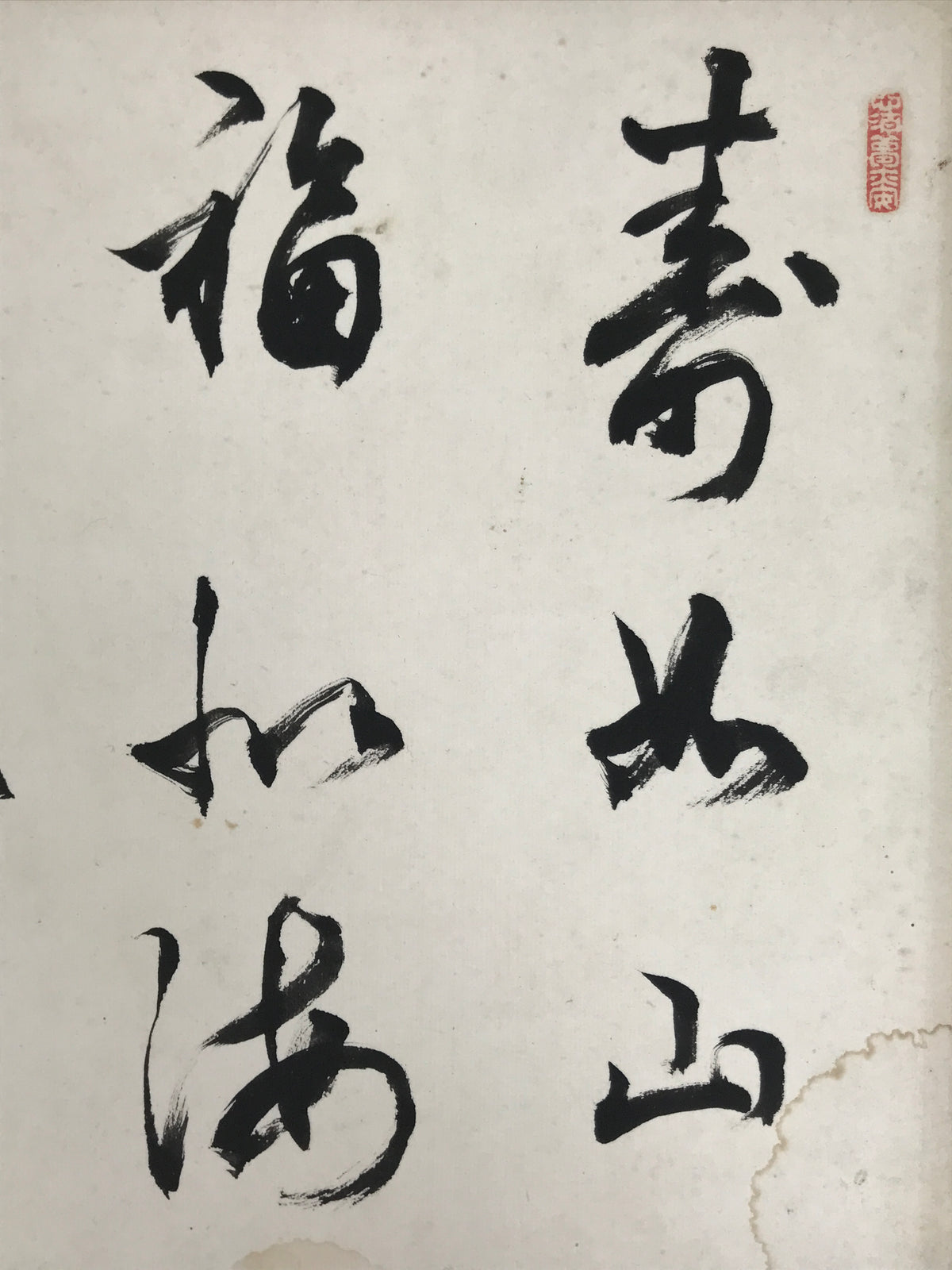 Japanese Shikishi Art Board Vtg Calligraphy Shodo Kanji Word Black White A863-AD - Painting-chidorivintage.com