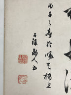 Japanese Shikishi Art Board Vtg Calligraphy Shodo Kanji Word Black White A863-AD - Painting-chidorivintage.com