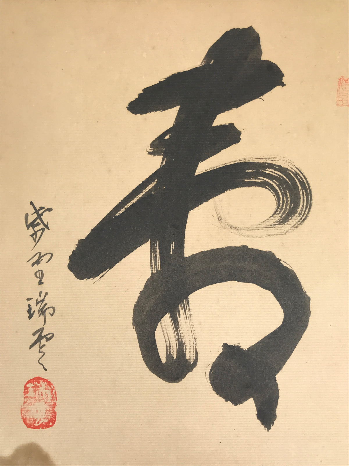 Japanese Shikishi Art Board Vtg Calligraphy Shodo Kanji Congratulations A872-AD - Painting-chidorivintage.com