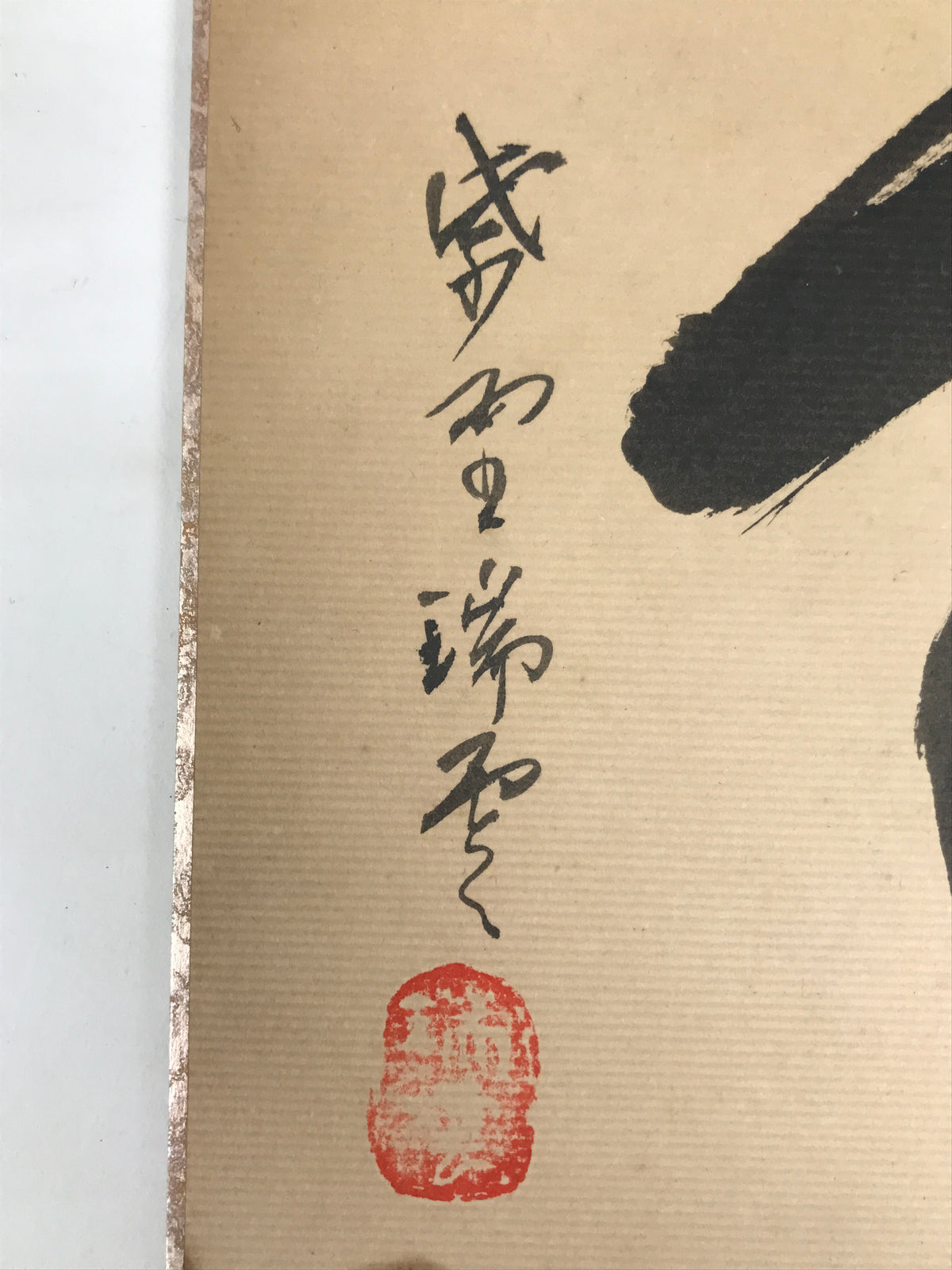 Japanese Shikishi Art Board Vtg Calligraphy Shodo Kanji Congratulations A872-AD - Painting-chidorivintage.com