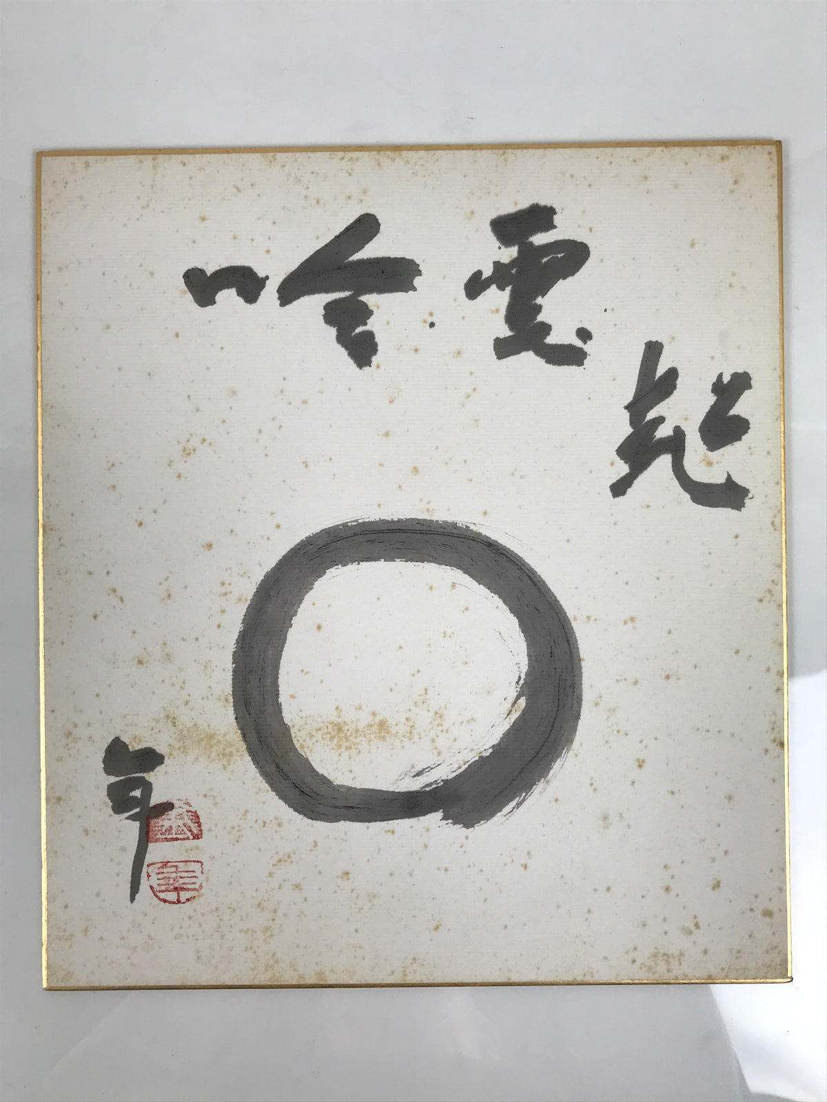 Japanese Shikishi Art Board Vtg Calligraphy Shodo Kanji Circle Black White A873-AD - Painting-chidorivintage.com