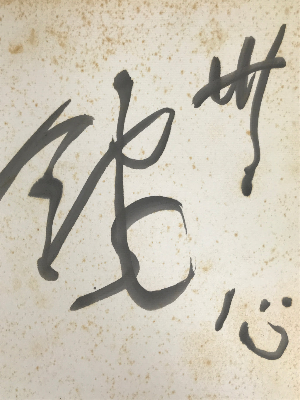 Japanese Shikishi Art Board Vtg Calligraphy Shodo Kanji Sumi Black White A874-AD - Painting-chidorivintage.com