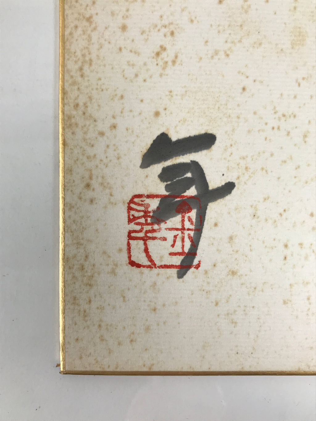 Japanese Shikishi Art Board Vtg Calligraphy Shodo Kanji Sumi Black White A874-AD - Painting-chidorivintage.com