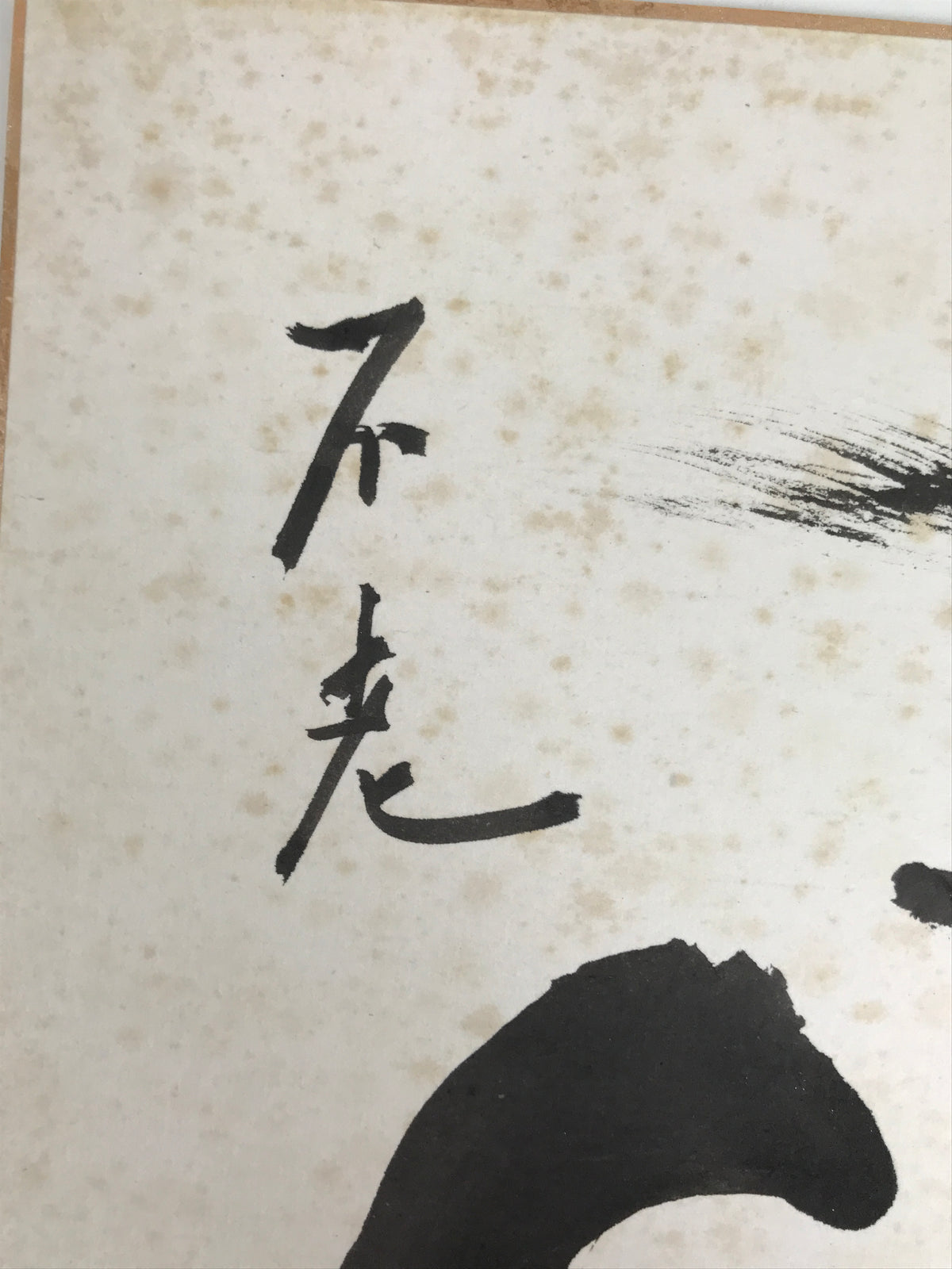 Japanese Shikishi Art Board Painting Daruma Brushstroke Calligraphy Kanji A876-AD - Painting-chidorivintage.com