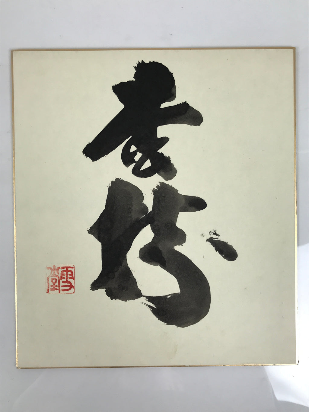 Japanese Shikishi Art Board Vtg Calligraphy Shodo Kanji Sumi Black Beige A877-AD - Painting-chidorivintage.com