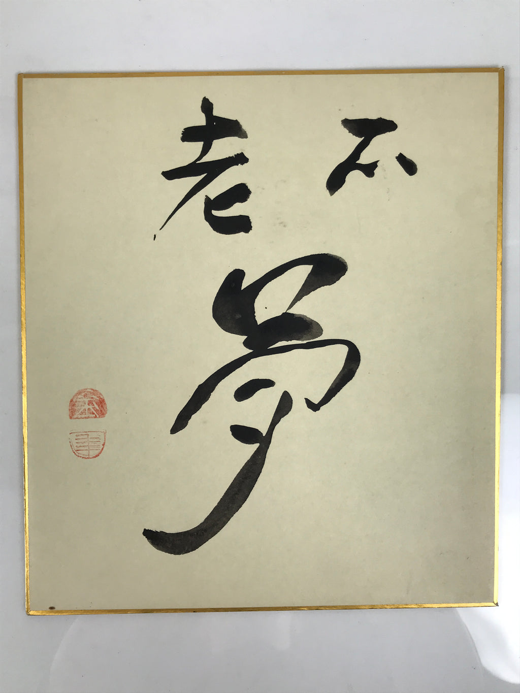 Japanese Shikishi Art Board Vtg Calligraphy Shodo Kanji Sumi Black Beige A878-AD - Painting-chidorivintage.com