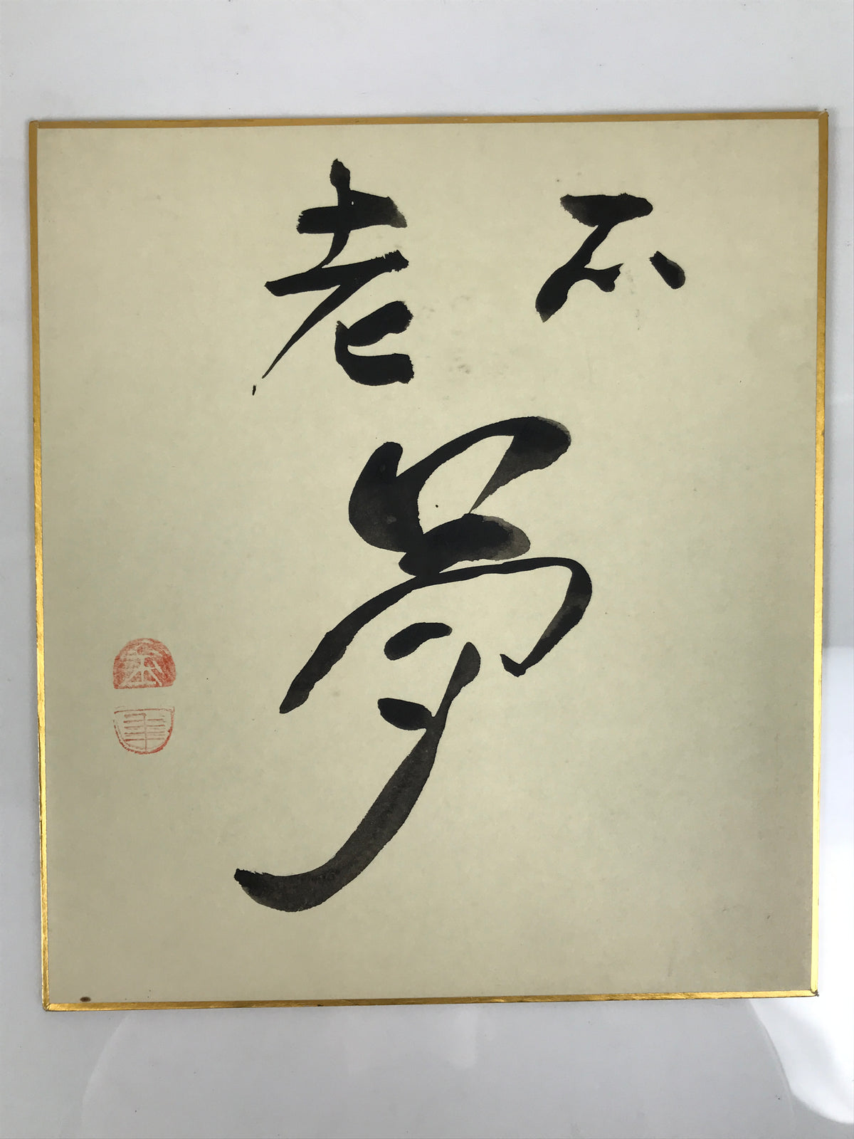Japanese Shikishi Art Board Vtg Calligraphy Shodo Kanji Sumi Black Beige A878-AD - Painting-chidorivintage.com