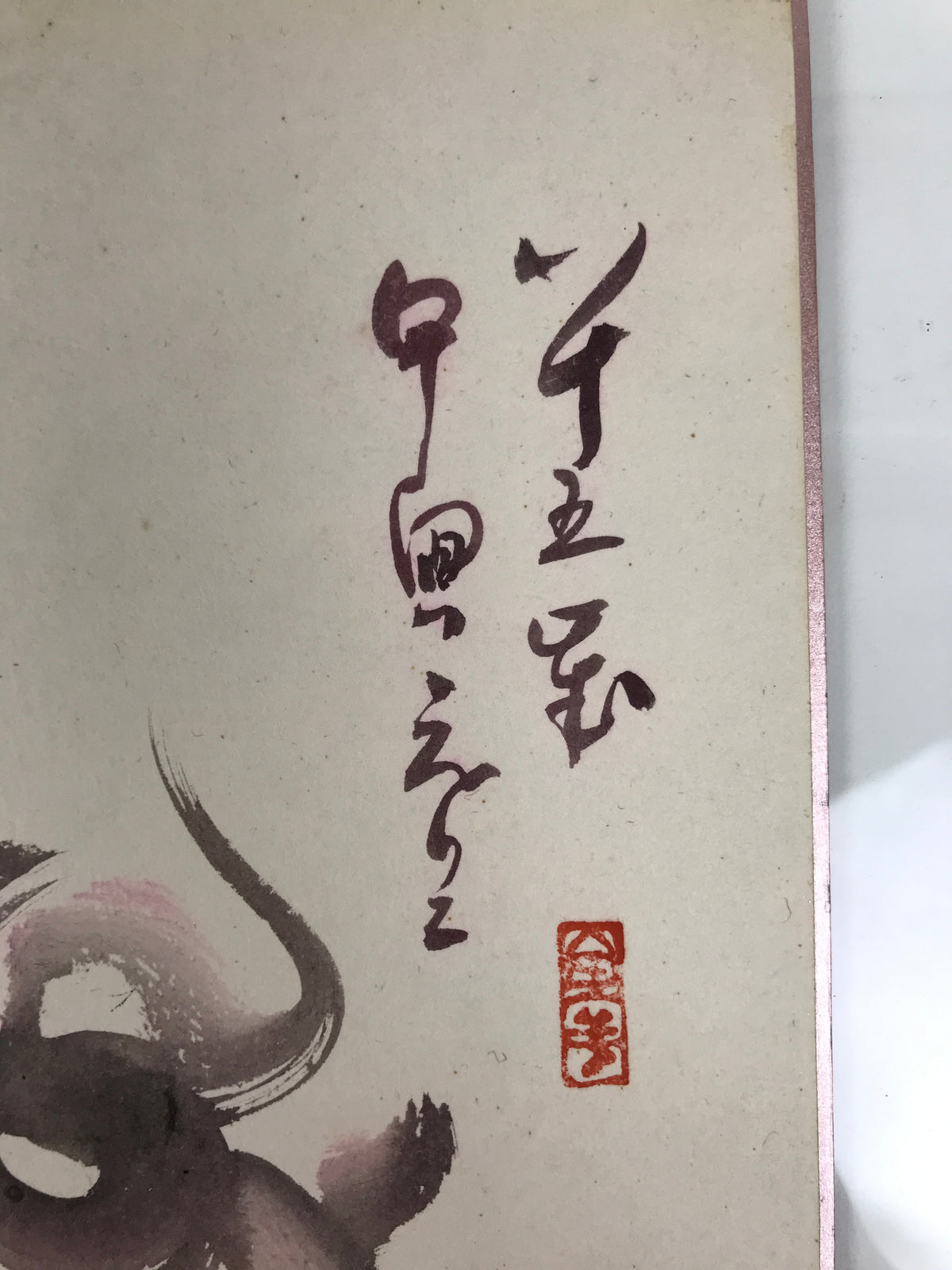 Japanese Shikishi Art Board Vtg Calligraphy Buddhist Flame Jewel Gray Red A879-AD - Painting-chidorivintage.com