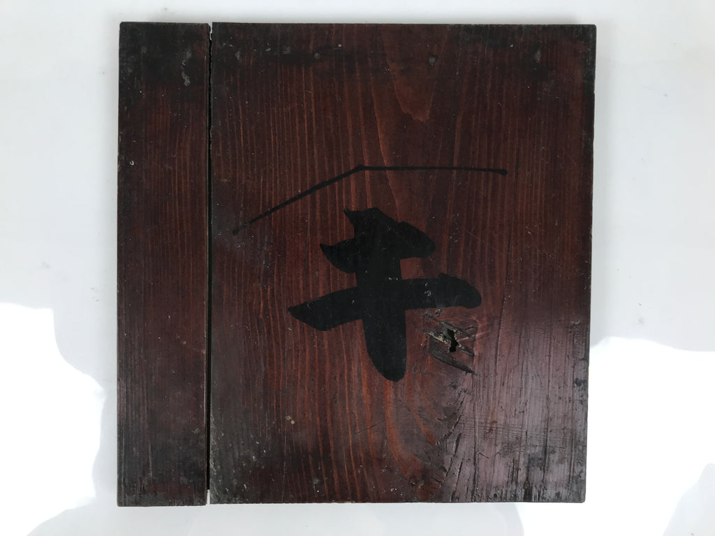 Antique Japanese Wooden Lacquerware Storage Box Inside 35x35x35cm Lid Brown X230-FB - Wooden Box-chidorivintage.com