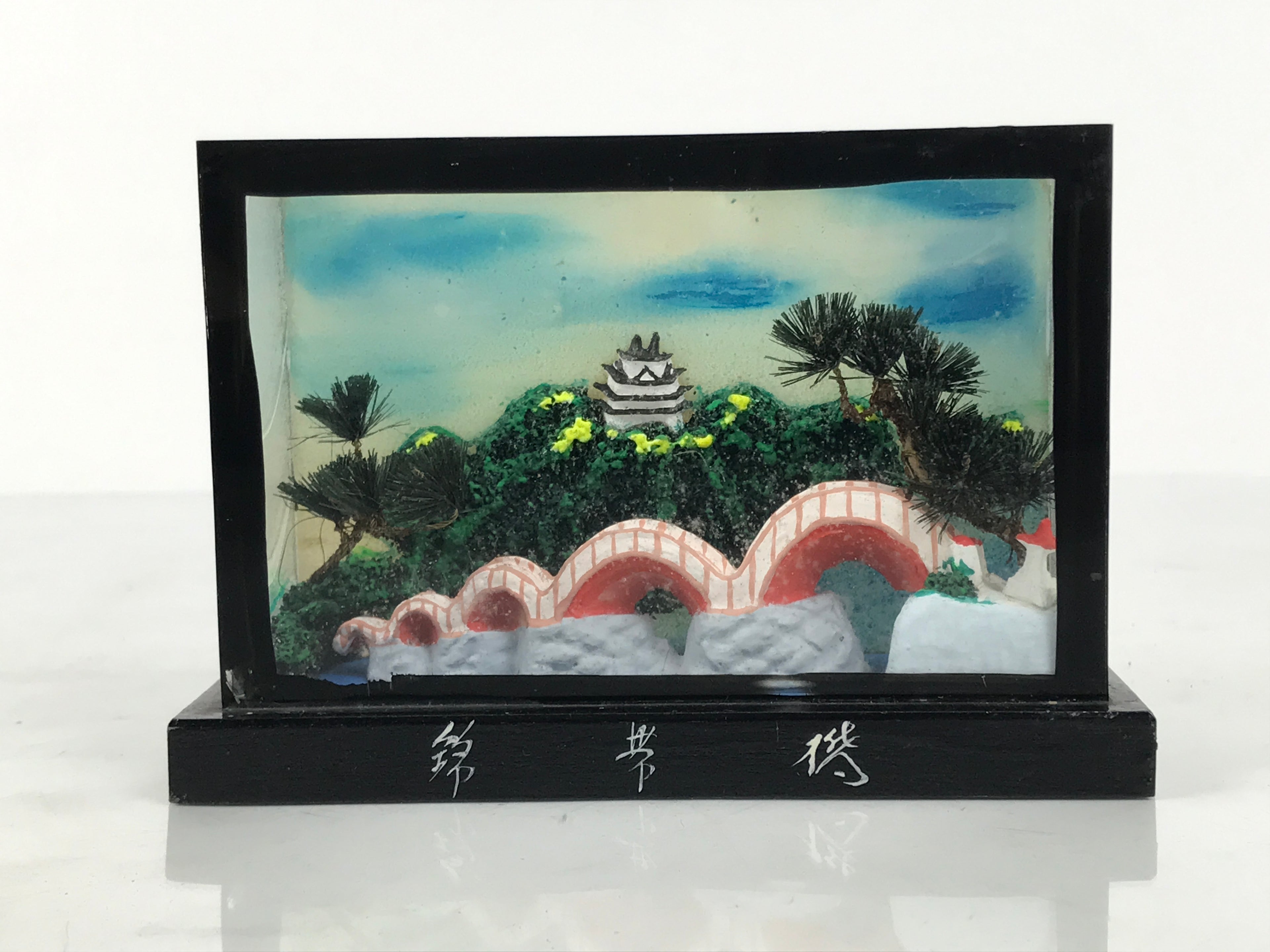 Japanese Kintaikyo Bridge Figurine Glass Case Display Vtg Iwakuni Souvenir ST114-AD - Figurines-chidorivintage.com