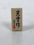 Japanese Small Clay Hina Doll Figurine Ohinasama Girl's Day Orange Black ST118-AD - Figurine-chidorivintage.com