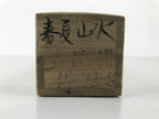 Japanese Wooden Hanging Scroll Box Vtg Kakejiku Hako Inside Length 61cm SB358-AD - Scroll Accessory-chidorivintage.com