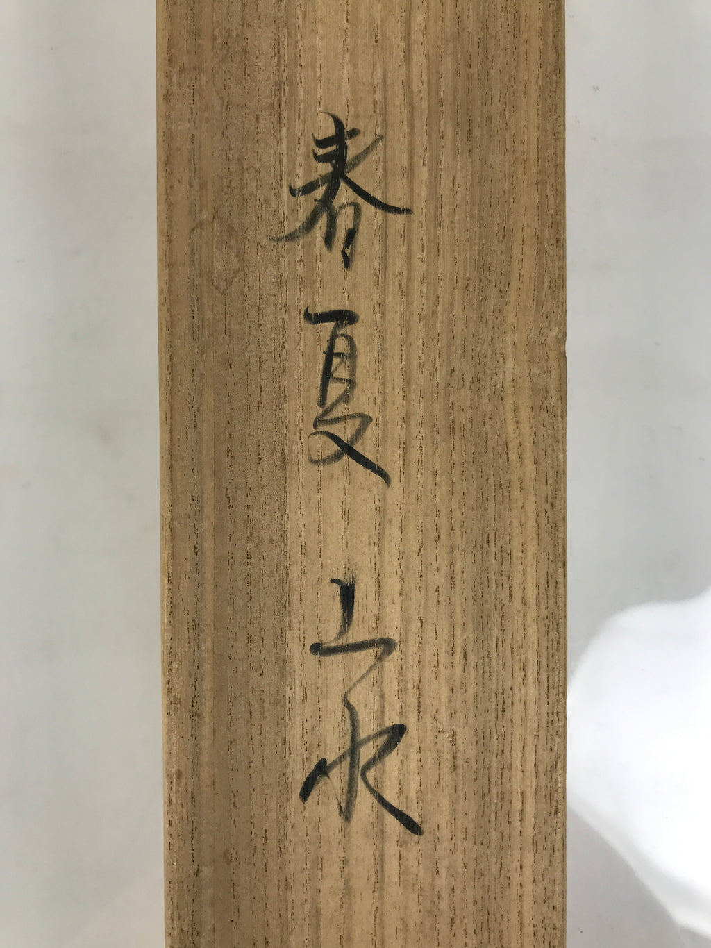 Japanese Wooden Hanging Scroll Box Vtg Kakejiku Hako Inside Length 61cm SB358-AD - Scroll Accessory-chidorivintage.com