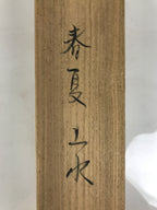 Japanese Wooden Hanging Scroll Box Vtg Kakejiku Hako Inside Length 61cm SB358-AD - Scroll Accessory-chidorivintage.com