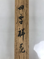 Japanese Wooden Hanging Scroll Box Vtg Kakejiku Hako Inside Length 60.2cm SB359-AD - Scroll Accessory-chidorivintage.com