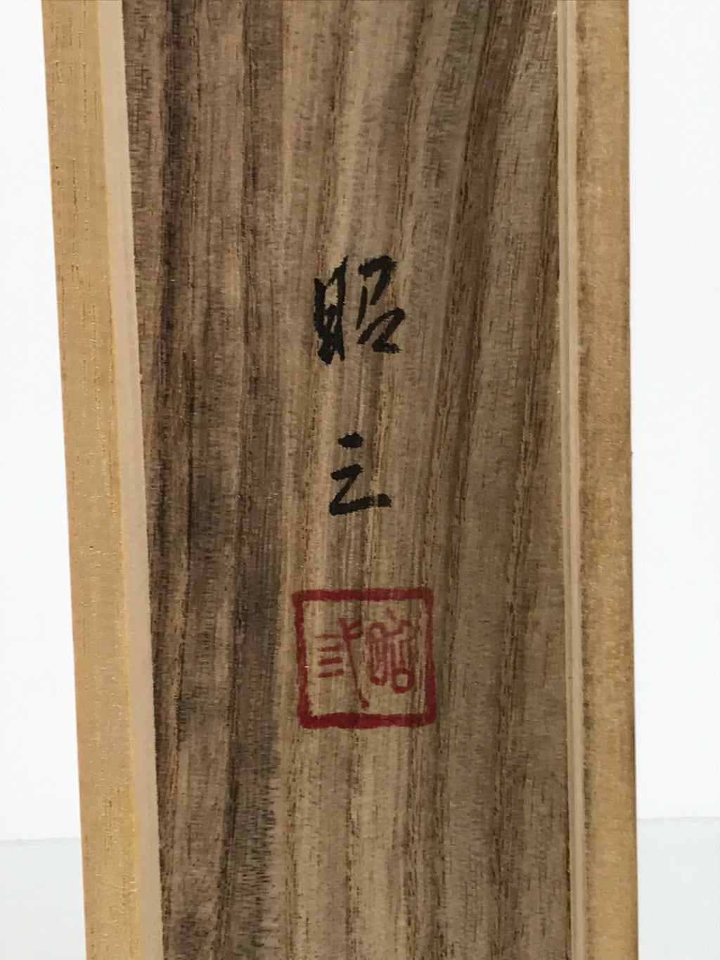 Japanese Wooden Hanging Scroll Box Vtg Kakejiku Hako Inside Length 60.2cm SB359-AD - Scroll Accessory-chidorivintage.com