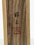 Japanese Wooden Hanging Scroll Box Vtg Kakejiku Hako Inside Length 60.2cm SB359-AD - Scroll Accessory-chidorivintage.com