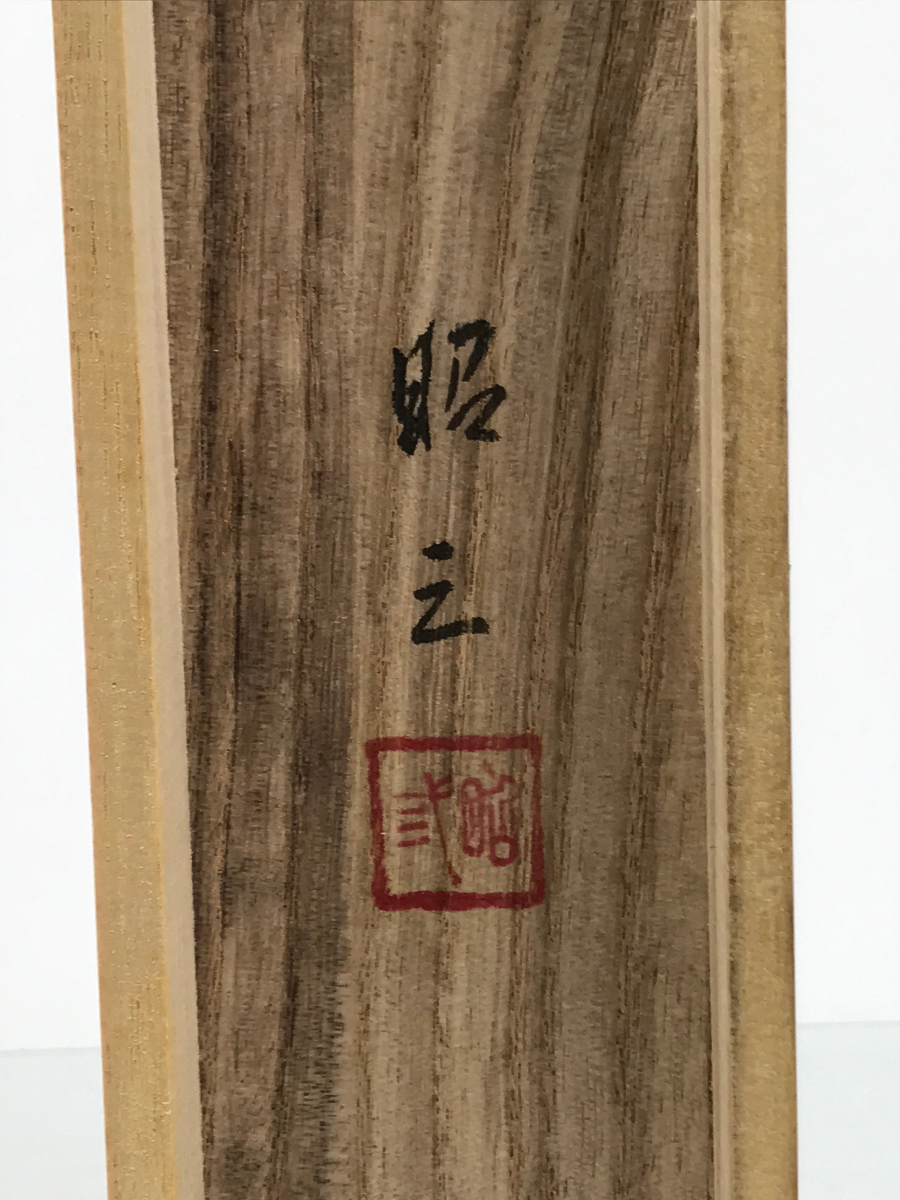 Japanese Wooden Hanging Scroll Box Vtg Kakejiku Hako Inside Length 60.2cm SB359-AD - Scroll Accessory-chidorivintage.com