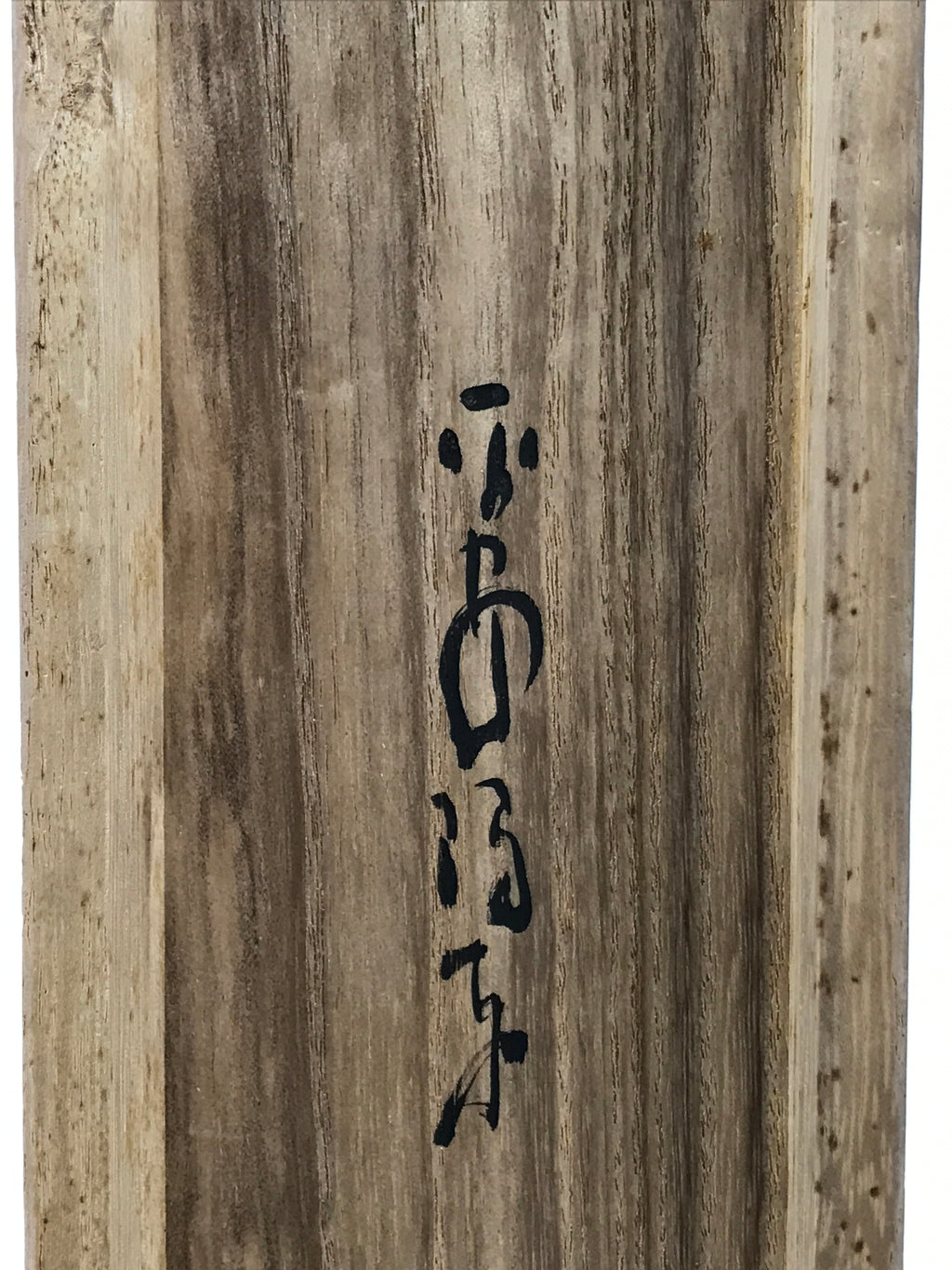 Japanese Wooden Hanging Scroll Box Vtg Kakejiku Hako Inside Length 72cm SB360-AD - Scroll Accessory-chidorivintage.com