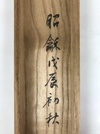 Japanese Wooden Hanging Scroll Box Vtg Kakejiku Hako Inside Length 49.9cm SB361-AD - Scroll Accessory-chidorivintage.com