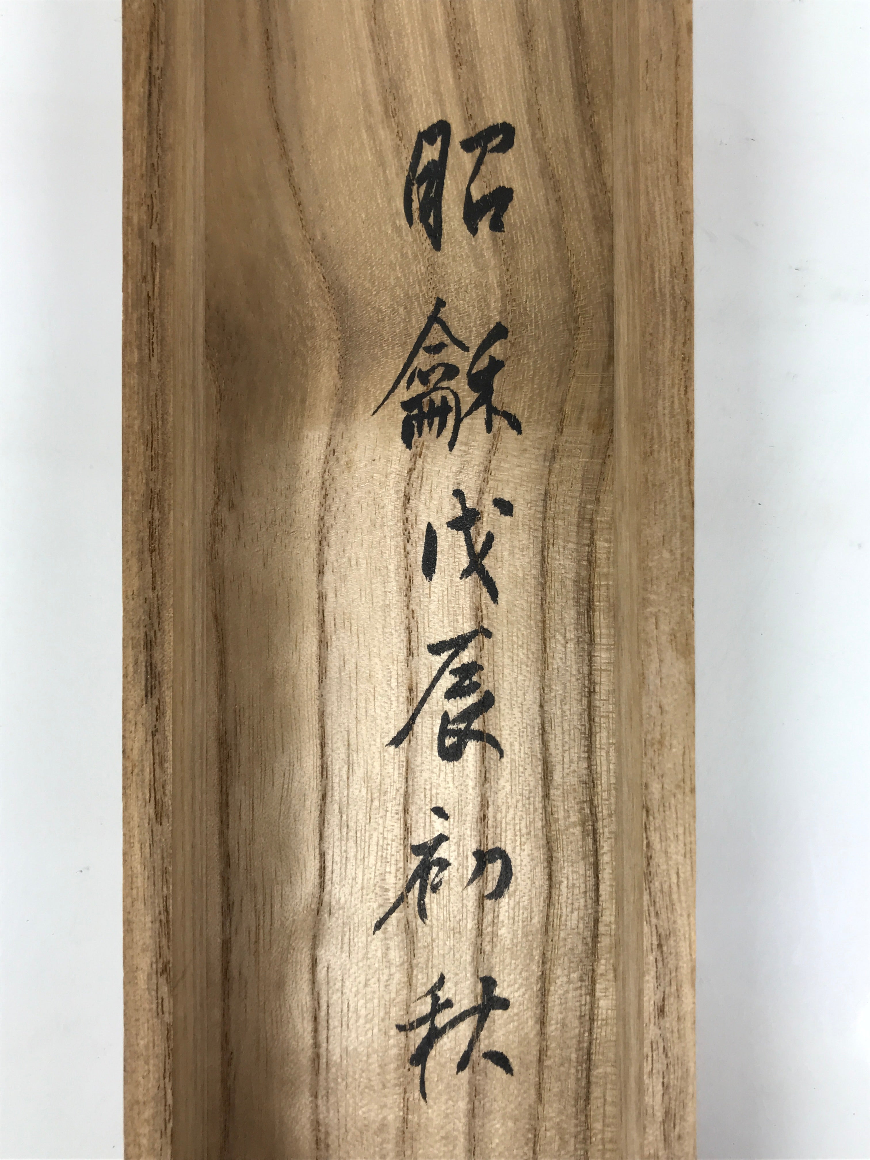Japanese Wooden Hanging Scroll Box Vtg Kakejiku Hako Inside Length 49.9cm SB361-AD - Scroll Accessory-chidorivintage.com