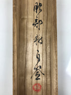 Japanese Wooden Hanging Scroll Box Vtg Kakejiku Hako Inside Length 49.9cm SB361-AD - Scroll Accessory-chidorivintage.com