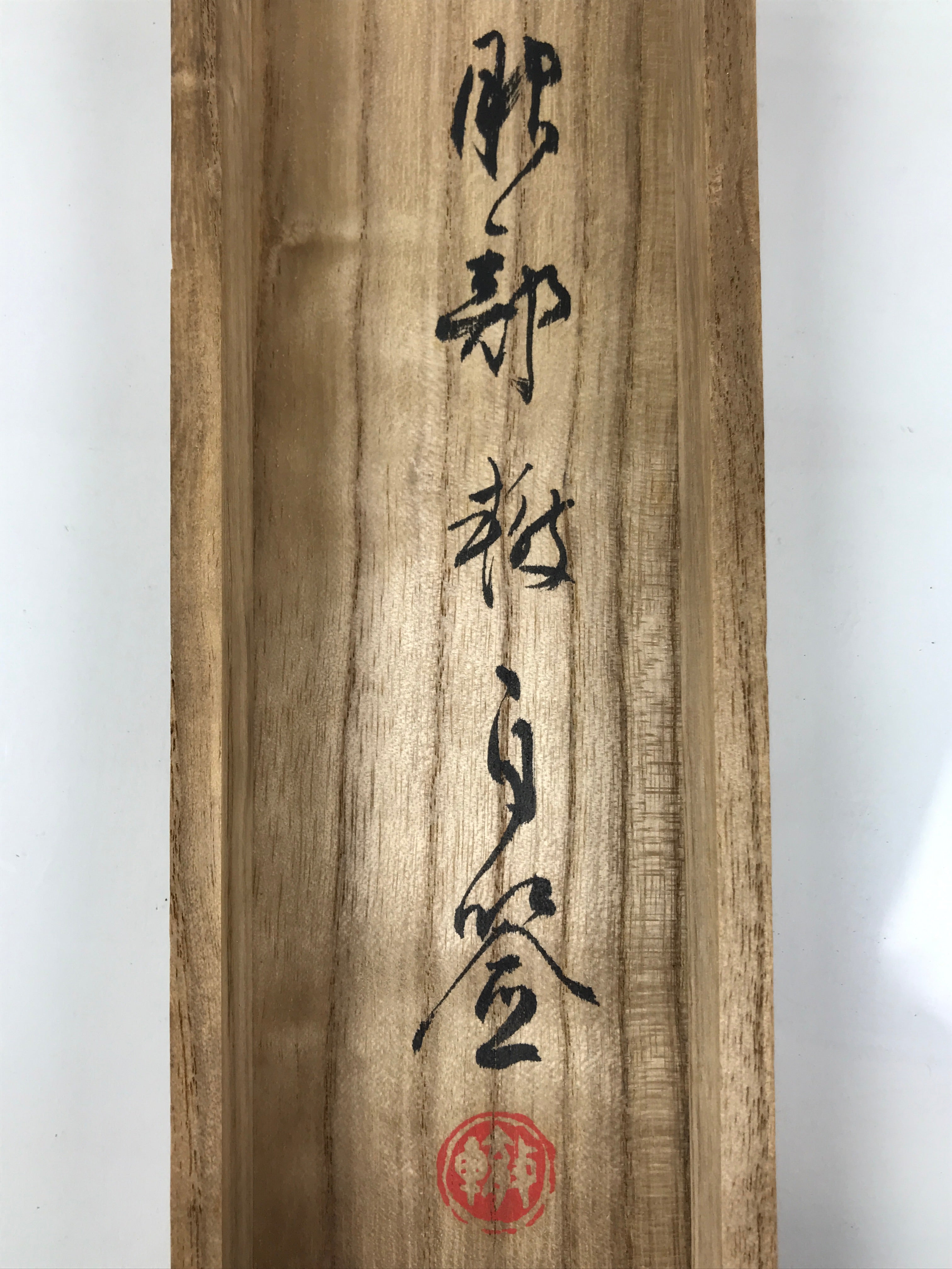 Japanese Wooden Hanging Scroll Box Vtg Kakejiku Hako Inside Length 49.9cm SB361-AD - Scroll Accessory-chidorivintage.com
