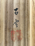 Japanese Wooden Hanging Scroll Box Vtg Kakejiku Hako Inside Length 51.6cm SB362-AD - Scroll Accessory-chidorivintage.com