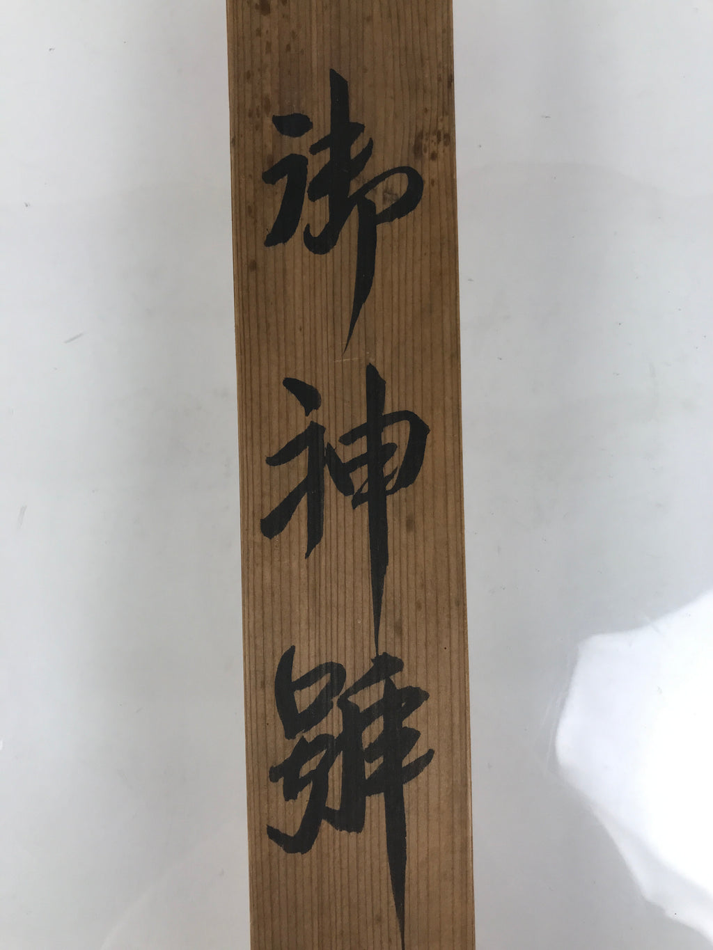 Japanese Wooden Hanging Scroll Box Vtg Kakejiku Hako Inside Length 51.2cm SB363-AD - Scroll Accessory-chidorivintage.com