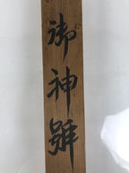 Japanese Wooden Hanging Scroll Box Vtg Kakejiku Hako Inside Length 51.2cm SB363-AD - Scroll Accessory-chidorivintage.com
