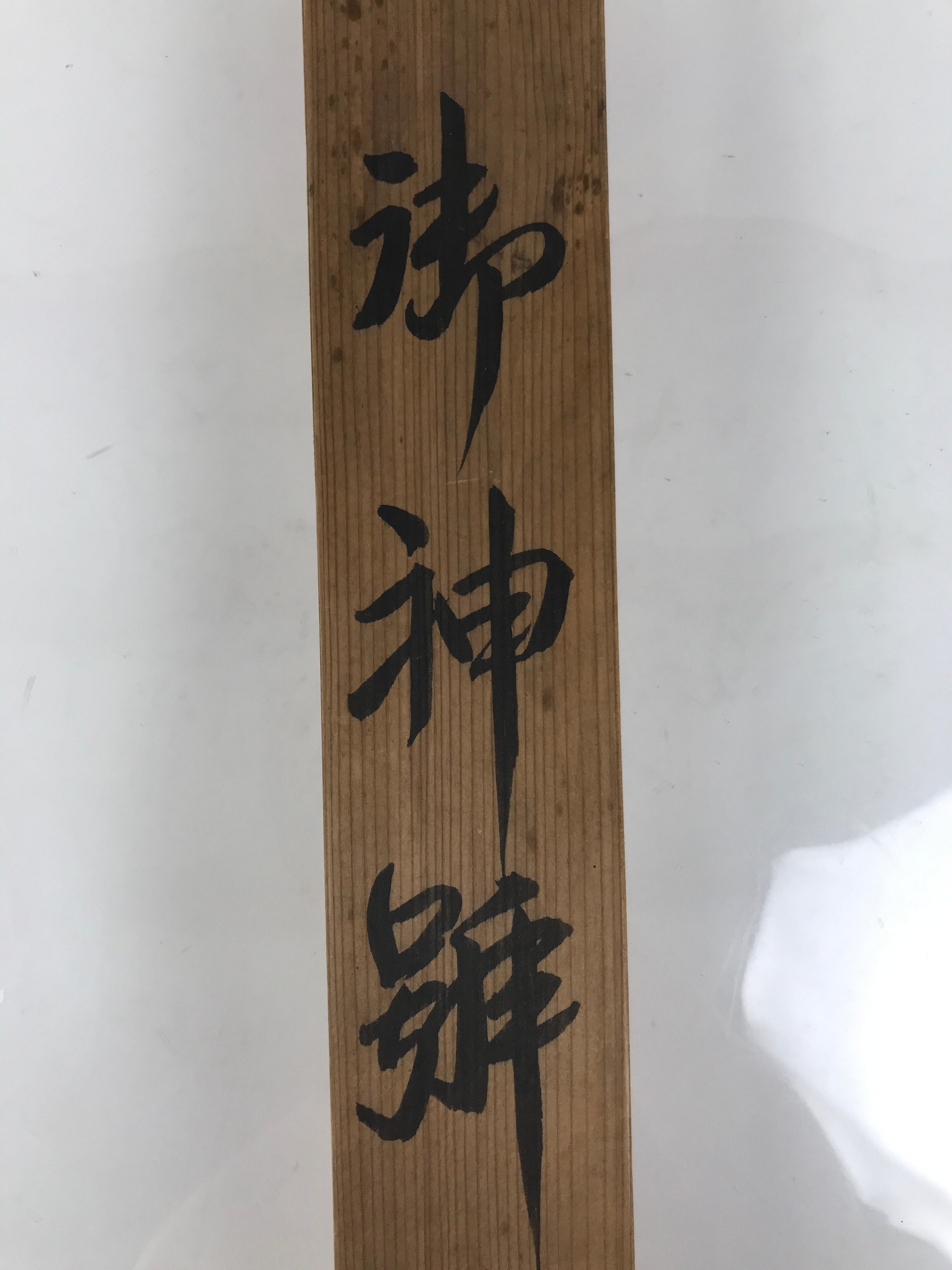 Japanese Wooden Hanging Scroll Box Vtg Kakejiku Hako Inside Length 51.2cm SB363-AD - Scroll Accessory-chidorivintage.com