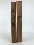 Japanese Wooden Hanging Scroll Box Vtg Kakejiku Hako Inside Length 51.2cm SB363-AD - Scroll Accessory-chidorivintage.com