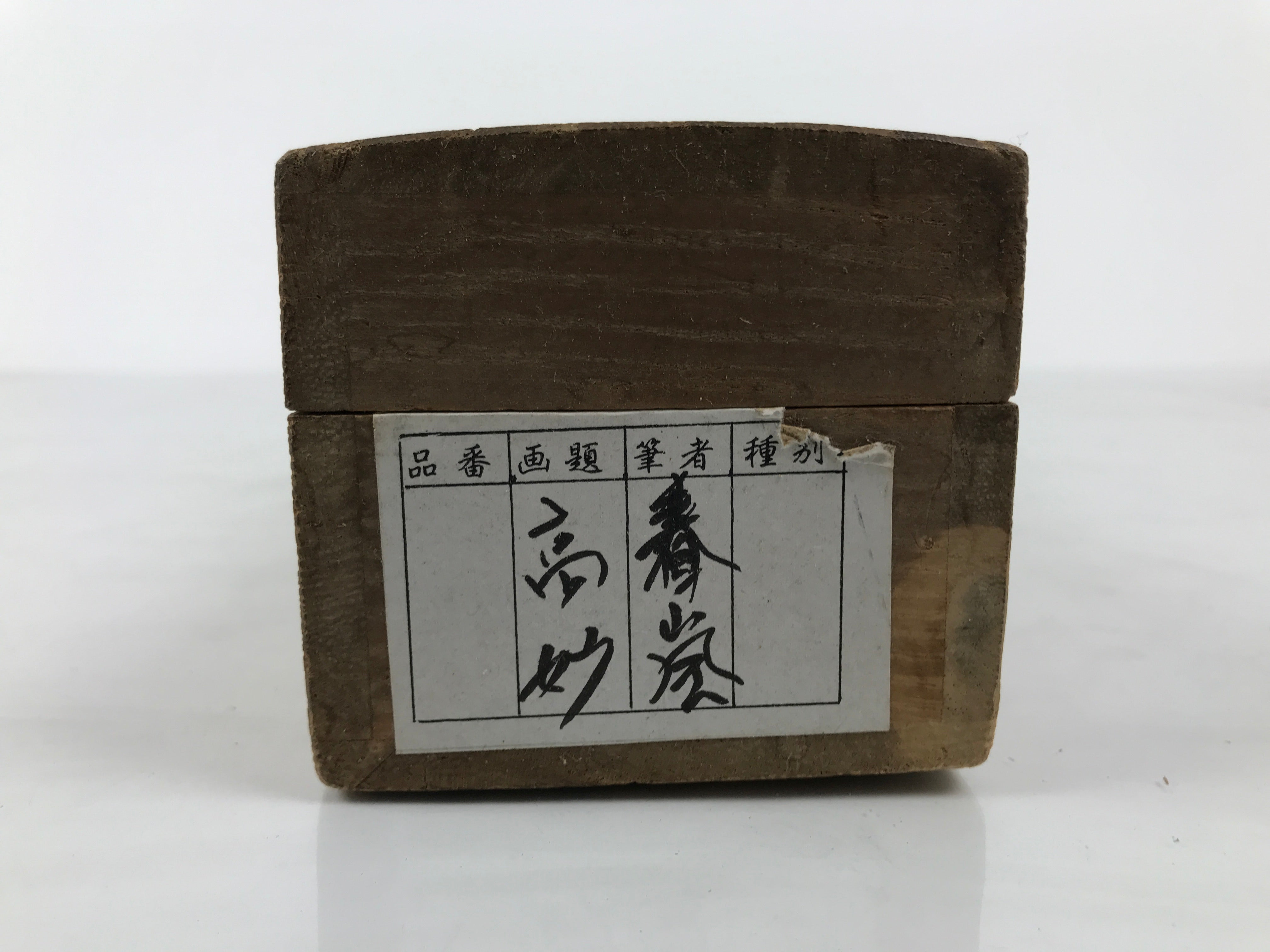 Japanese Wooden Items | chidorivintage.com