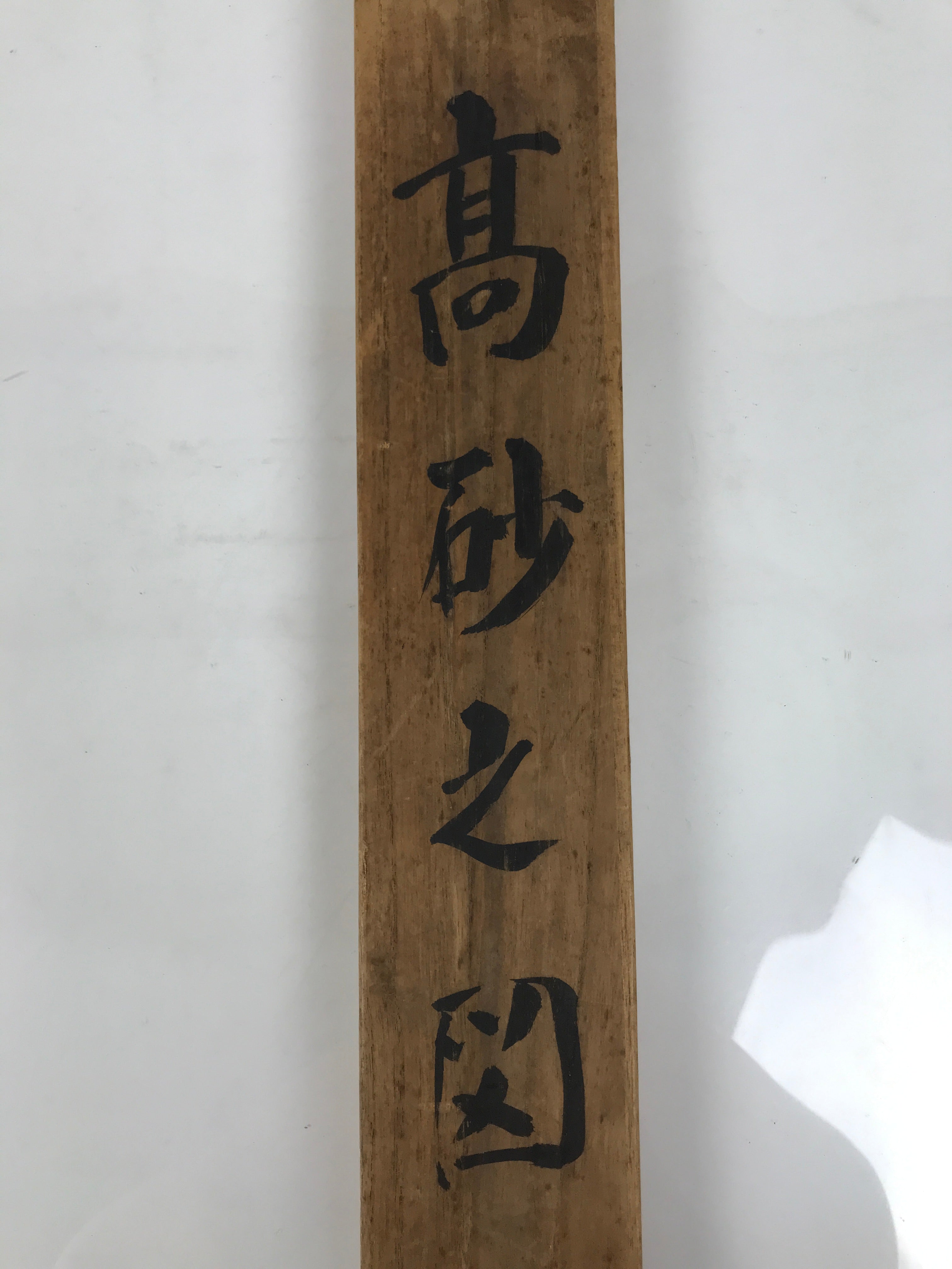 Japanese Wooden Hanging Scroll Box Vtg Kakejiku Hako Inside Length 59.2cm SB364-AD - Scroll Accessory-chidorivintage.com