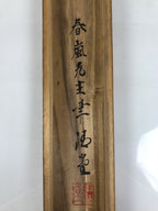 Japanese Wooden Hanging Scroll Box Vtg Kakejiku Hako Inside Length 59.2cm SB364-AD - Scroll Accessory-chidorivintage.com