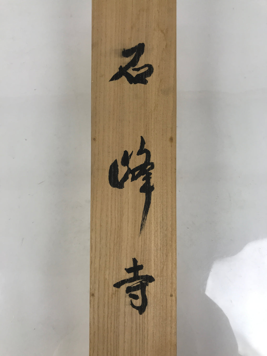 Japanese Wooden Hanging Scroll Box Vtg Kakejiku Hako Inside Length 57.6cm SB366-AD - Scroll Accessory-chidorivintage.com