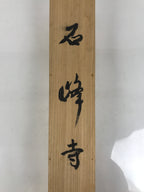 Japanese Wooden Hanging Scroll Box Vtg Kakejiku Hako Inside Length 57.6cm SB366-AD - Scroll Accessory-chidorivintage.com