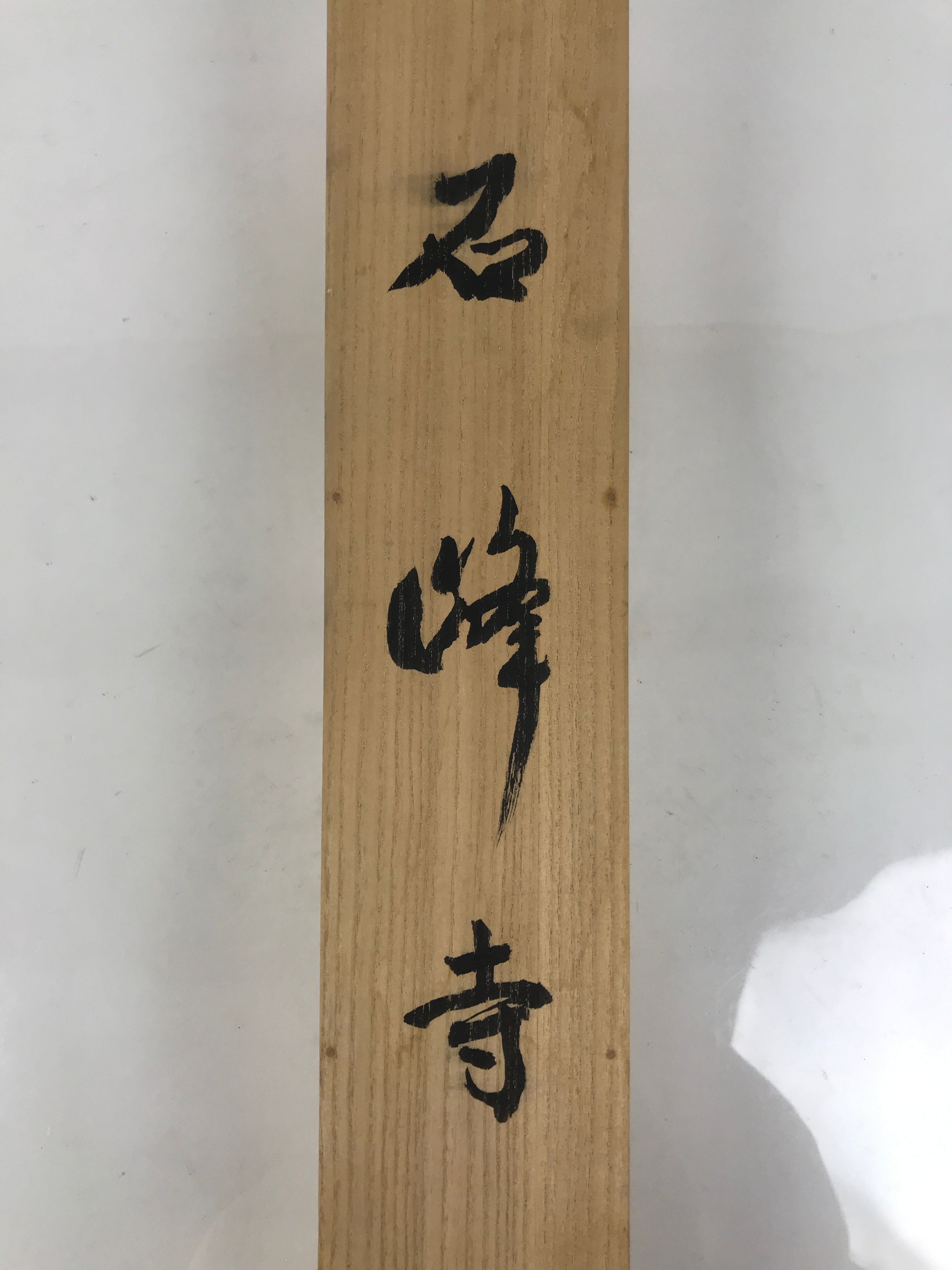 Japanese Wooden Hanging Scroll Box Vtg Kakejiku Hako Inside Length 57.6cm SB366-AD - Scroll Accessory-chidorivintage.com