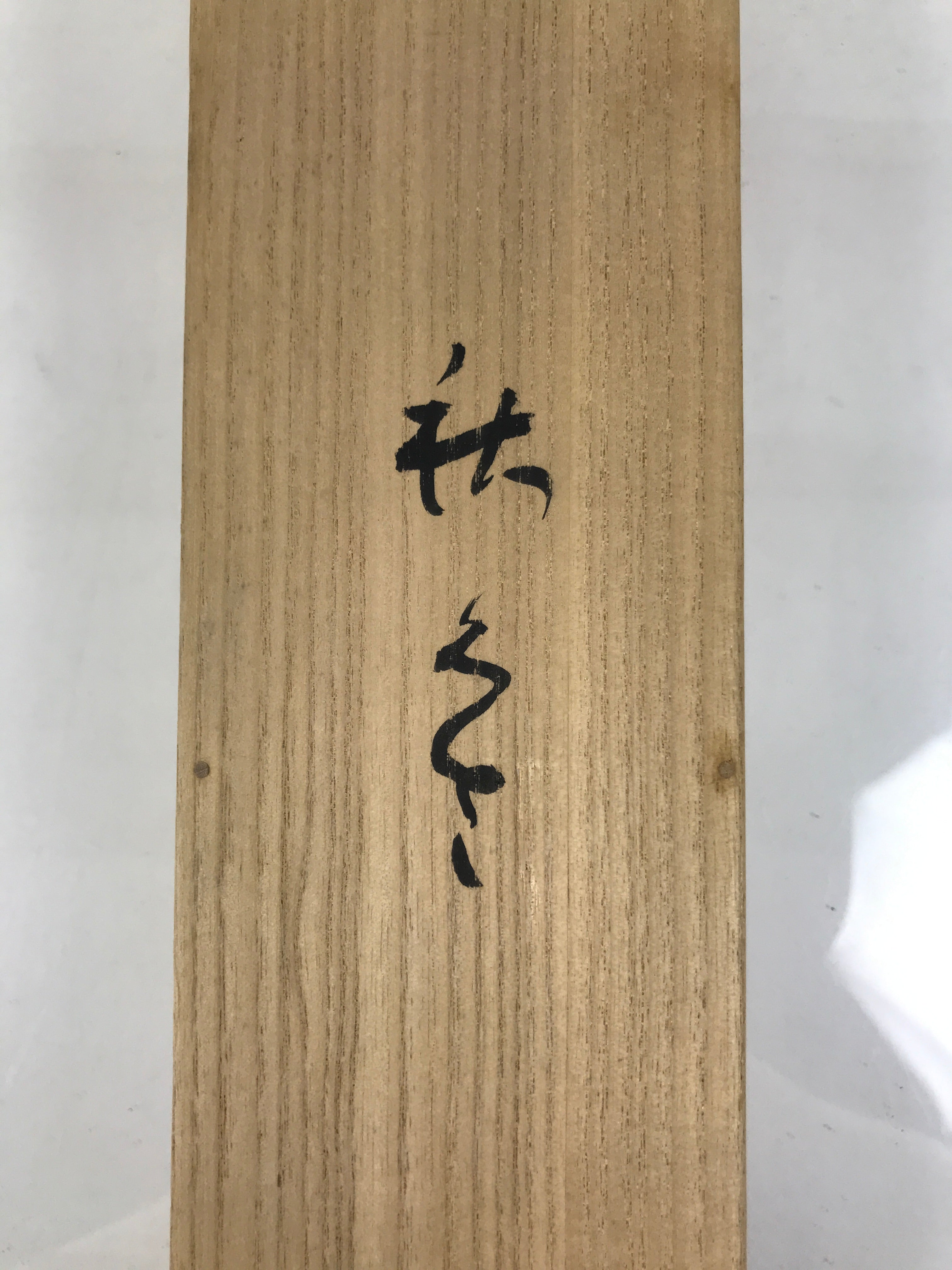Japanese Wooden Hanging Scroll Box Vtg Kakejiku Hako Inside Length 57.6cm SB366-AD - Scroll Accessory-chidorivintage.com