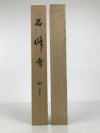 Japanese Wooden Hanging Scroll Box Vtg Kakejiku Hako Inside Length 57.6cm SB366-AD - Scroll Accessory-chidorivintage.com