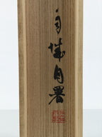 Japanese Wooden Hanging Scroll Box Vtg Kakejiku Hako Inside Length 57.6cm SB366-AD - Scroll Accessory-chidorivintage.com