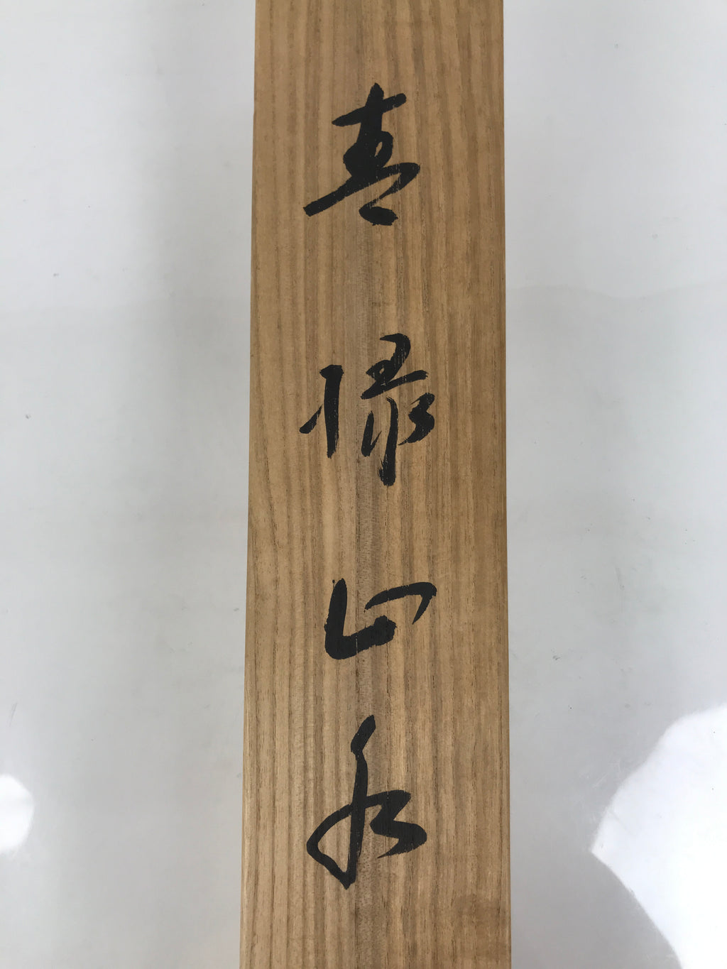 Japanese Wooden Hanging Scroll Box Vtg Kakejiku Hako Inside Length 54.7cm SB367-AD - Scroll Accessory-chidorivintage.com