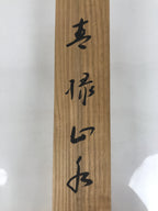 Japanese Wooden Hanging Scroll Box Vtg Kakejiku Hako Inside Length 54.7cm SB367-AD - Scroll Accessory-chidorivintage.com