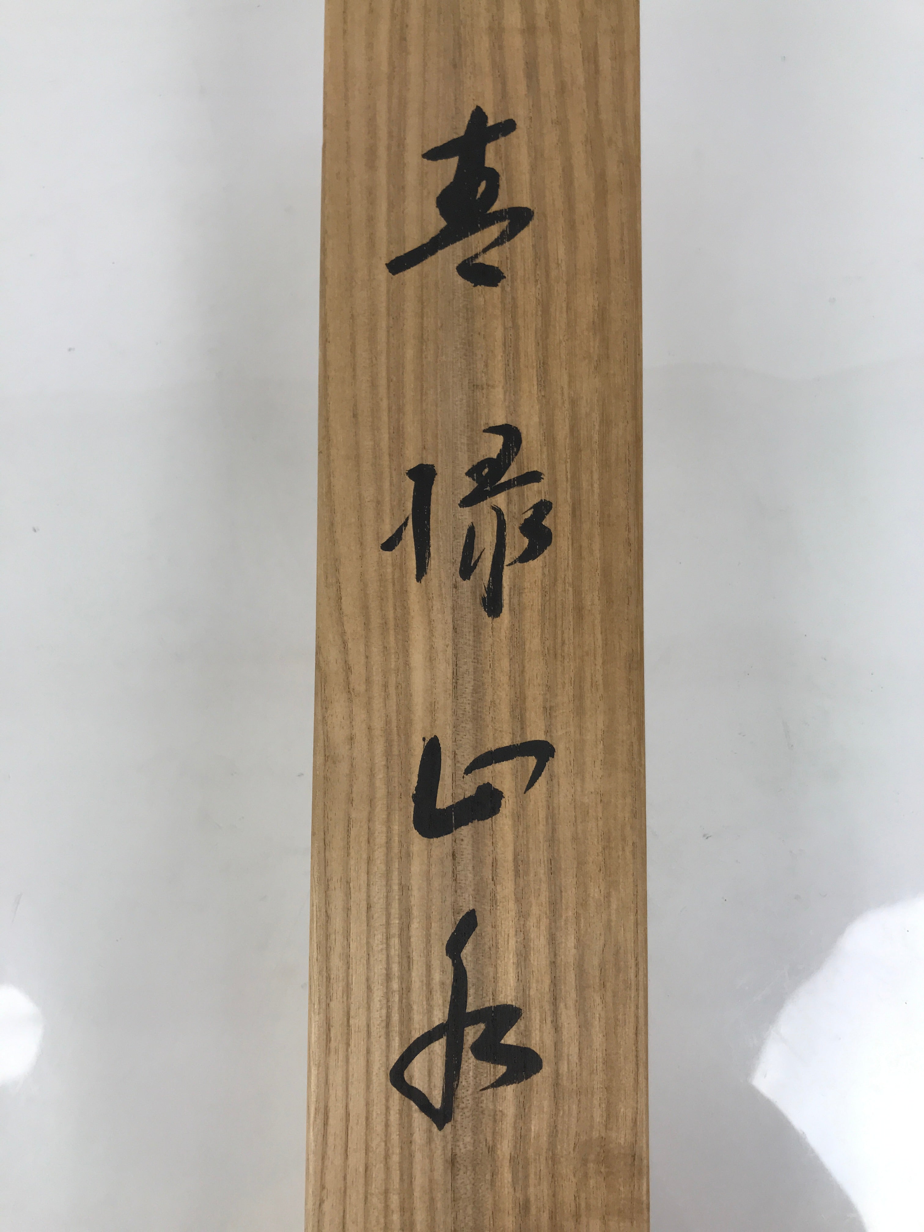 Japanese Wooden Hanging Scroll Box Vtg Kakejiku Hako Inside Length 54.7cm SB367-AD - Scroll Accessory-chidorivintage.com