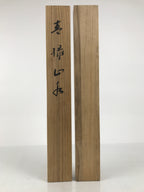 Japanese Wooden Hanging Scroll Box Vtg Kakejiku Hako Inside Length 54.7cm SB367-AD - Scroll Accessory-chidorivintage.com