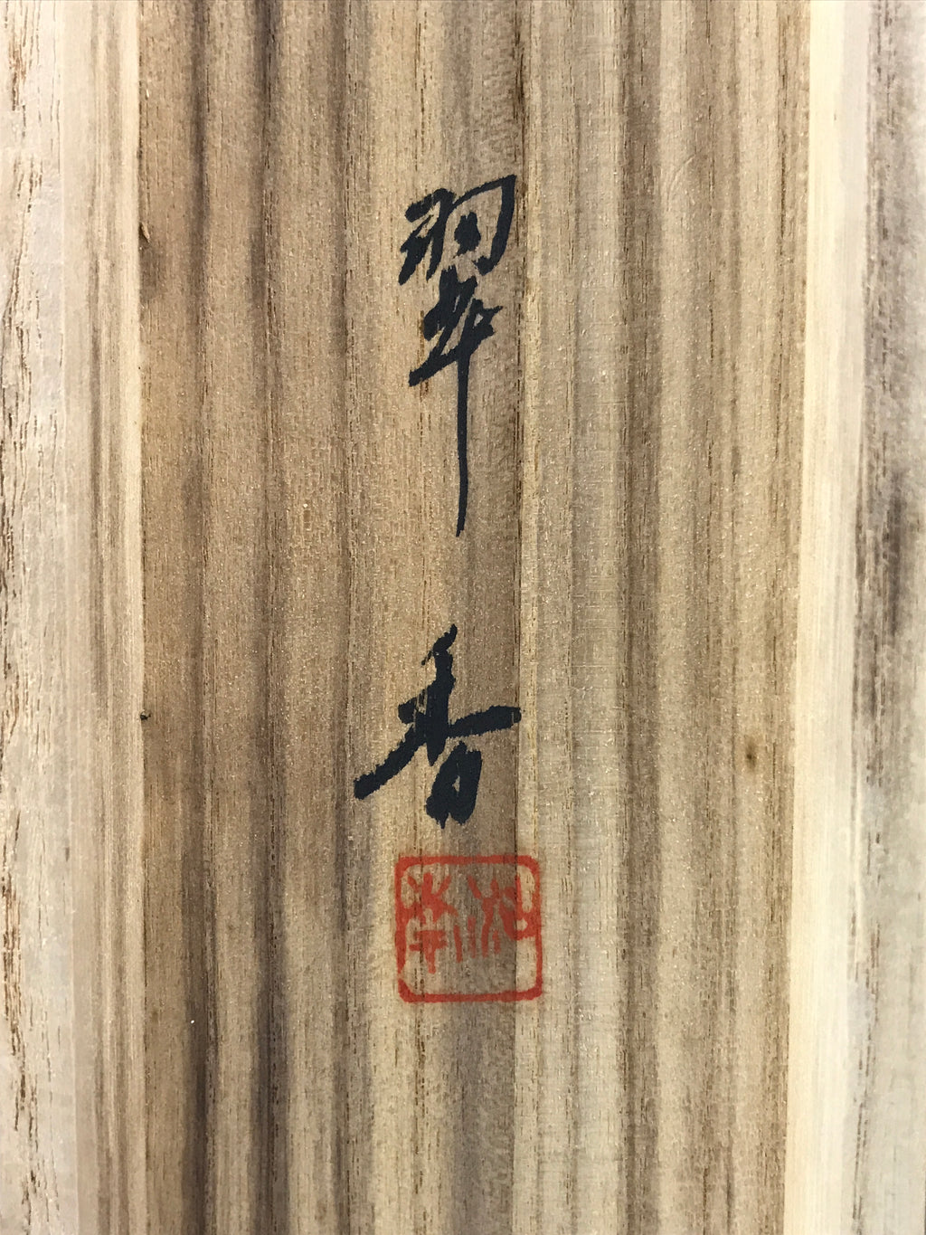 Japanese Wooden Hanging Scroll Box Vtg Kakejiku Hako Inside Length 54.7cm SB367-AD - Scroll Accessory-chidorivintage.com