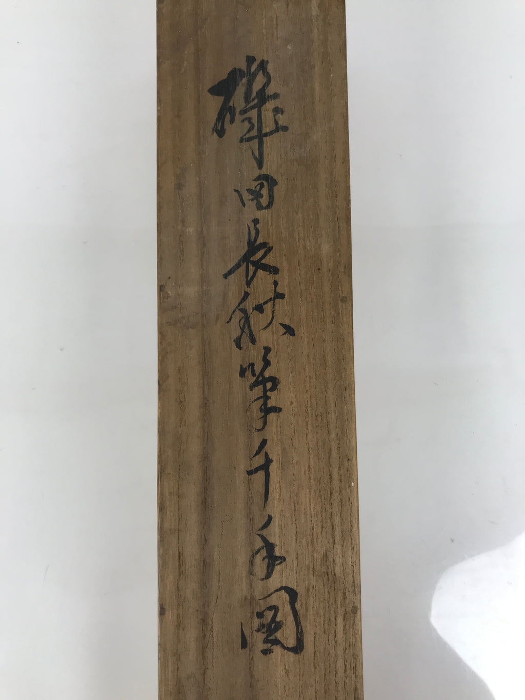 Japanese Wooden Hanging Scroll Box Vtg Kakejiku Hako Inside Length 69.8cm SB368-AD - Scroll Accessory-chidorivintage.com